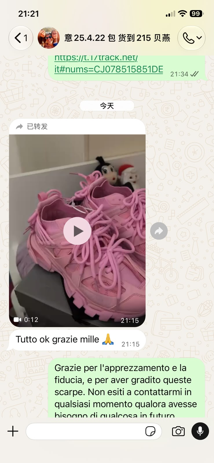 Customer message 6