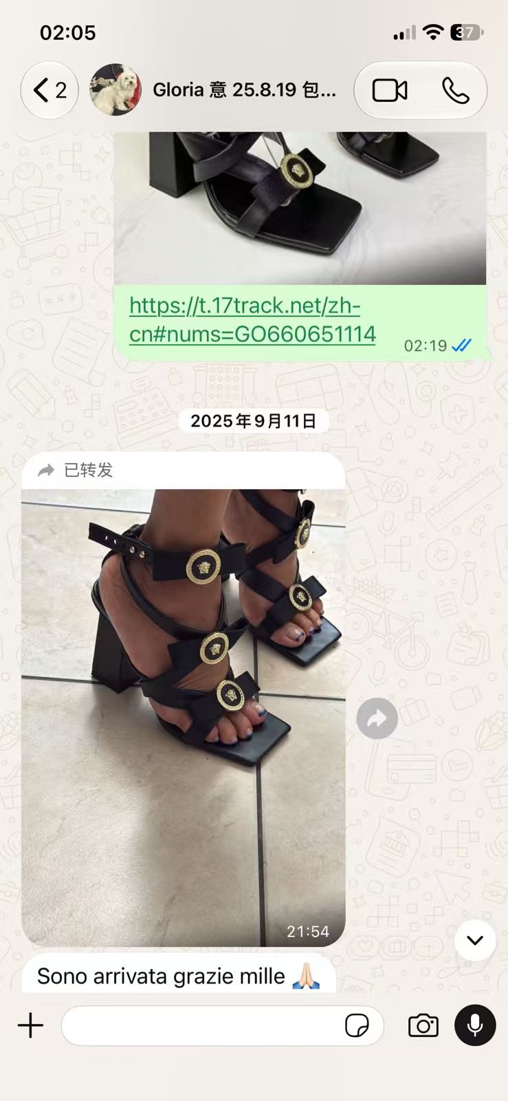 Customer message 2